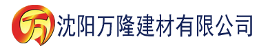 沈阳香蕉tv视频在线观看建材有限公司_沈阳轻质石膏厂家抹灰_沈阳石膏自流平生产厂家_沈阳砌筑砂浆厂家